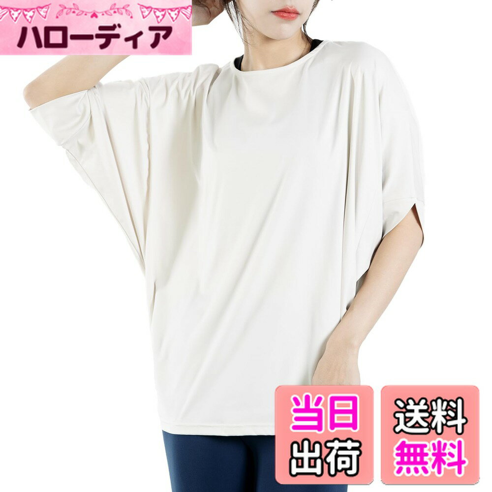 商品情報商品の説明主な仕様 【ドルマンスリーブ】気になる二の腕をカバーしてくれるドルマンスリーブ。ヨガをするときは腕にストレスを与えず、完全にリラックスできます。アパレルデザインを採用した袖口は上向きでオシャレ! ドルマンスリーブだけど手をあげた時の動きをラクに。【吸汗.速乾.抗菌】吸放湿にも優れていて身体の自然な温度調節をサポート肌を心地よくドライに保ちます。特製涼感糸が熱をすばやく分散し、快適な涼しさを持続します。軽くて、伸縮性・吸汗性・通気性・速乾性に優れ、さらりとした質感の気持ちよい履き心地、汗による肌のべたつきを軽減し、運動中の身体も快適でドライな状態にします。【落ち感】柔らかい生地なので落ち感があり、後ろ姿にも映えます。全体的にゆったりとしたシルエットと、ドレープ感がキレイなニットで気になるお腹、おしり、二の腕をしっかりカバー！【体型カバー】身体を締め付けず、ゆったりと着れます。窮屈感ゼロ、身体を締め付けず、ゆったりと着れます。窮屈感ゼロ、体型の悩みをカバーするリラックスシルエット。気になるヒップ、わき、肩、腰周りを全てカバーしてくれ、長い着丈で周りの視線を気にせず動きに集中できます。【様々な場合に適用】一枚で着用できる！スポーツシーンだけでなく、普段着としても気持ちよく着れる一枚です。動きやすいから、さまざまなシーンで着られる万能フィットネスウェア! フィットネス、マラソン、ランニング、ヨガ、ダンス、テニス等、いろいろなスポーツに大活躍のアイテムです。スポーツウェアとしては もちスポーツウェアとしては もちろん、カジュアルな日常着としてもおすすめです!