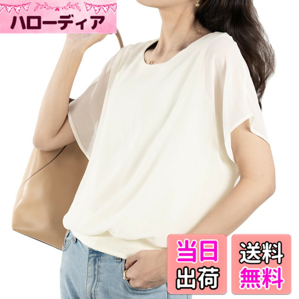 商品情報商品の説明主な仕様 【履き心地抜群】着回し力抜群、毎日着たくなる。優秀すぎる大人のシンプルトップス。体のラインを拾いすぎないゆったりシルエットで体型カバー効果もあり。カジュアルにもシックにも、取り入れるだけでファッション度が上がるゆったり便利な優秀ブラウスです。【大人可愛いドルマン袖 】広いドルマンスリーブで気になる二の腕をカバー、細見え効果抜群！腕周りはゆっくり着れるので少しスッキリ見えます。裏地付きてサイドも安心。タンクトップは薄いのに透けなく 涼しくて快適！腰周りもタンクトップ部分も伸びるから着やすいし、汗ばんだ体でも脱ぎやすい。ボリューム満点なデザインで気持ちもふんわり上向きに、ゆったりとしたシルエットでおしゃれながら体型カバー。フェミニンデテールを凝縮させた1枚、華奢に見せることも狙える優秀な夏服です。【Uネックデザイン】Uネックでデコルテがスッキリと見えるデザインですので、大人可愛い印象で着ていただけます。着心地良く楽ちん軽やか シフォンブラウスです。ふわっと上品な広がりのあるフレアシルエットのバタフライスリーブがアクセントになったとてもお洒落で旬な1枚。【オールシーズン】無地でシンプルなブラウスで洗練された大人しい印象を作り出し、デイリーにもオフィスにも一枚でシフォン ブラウスが広がります。春夏に欠かさない半袖ブラウス。春はもちろん、初夏や初秋の洋服選びが難しい時期のトップスとしてもぴったり。 季節に合わせてシーズンアイテムと組み合わせるのがおすすめです。【様々な場合に適用】一枚で着用できる！スポーツシーンだけでなく、おしゃれ着にも！薄すぎず、厚すぎない程良い生地感でロングシーズンご利用いただけます。ゆったりと着やすい作りになっていて、ほどよい抜け感があります。持っておくとっても便利で、締め付け感がなく着用できるので、妊婦さんのマタニティーウエアやママコーデとしても大活躍します。