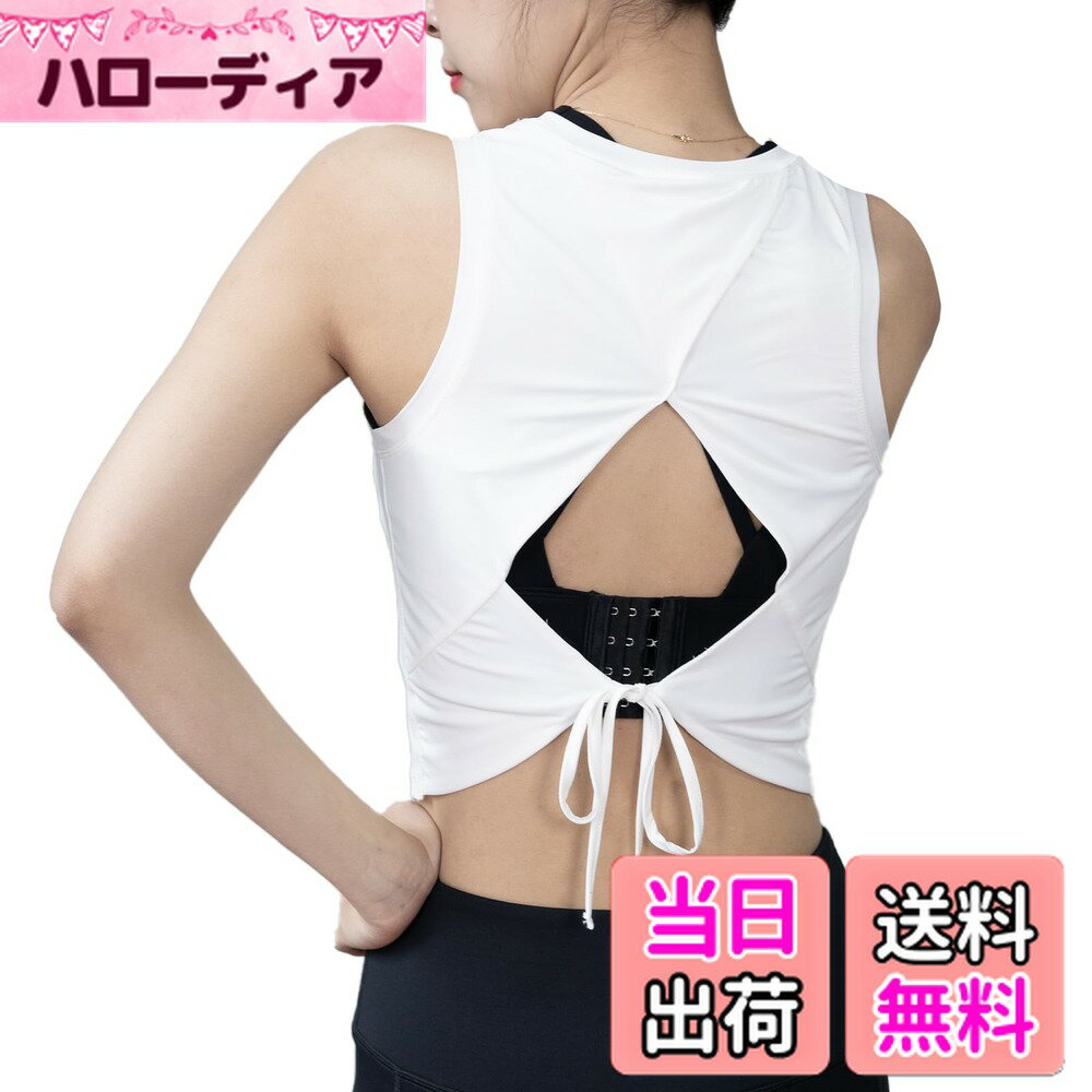 商品情報商品の説明主な仕様 【新作登場】この女性用のタンクトップは、スポーツウェアやヨガウェアとしてぴったりです。ショート丈のデザインで、背中が大きく開いた斬新なスタイル。へそ出しタイプなので、動きやすく通気性も抜群。吸汗速乾素材を使用しており、ダンス、トレーニング、フィットネスなど、様々なシーンで活躍します。【背中効果】背中をきれいに見せるおしゃれなデザインで美背中を作ります。背中部分がオープンになった、背中スタイルとヘルシーな肌見せを叶えるおしゃれなデザインです。ヨガの時には、スポーツブラとの相性も抜群で、スタイリッシュなコーディネートが楽しめます。背中の大きな開き加減で、通気性が良く、ムレを軽減します。【ショート丈】女性らしいシルエットを演出でき、より魅力的になります。ウエストが細いと、あなたのスタイルが際立ちます。どんな季節にもぴったりのヨガウェアです。【吸汗.速乾.抗菌】吸放湿にも優れていて身体の自然な温度調節をサポート肌を心地よくドライに保ちます。特製涼感糸が熱をすばやく分散し、快適な涼しさを持続します。軽くて、伸縮性・吸汗性・通気性・速乾性に優れ、さらりとした質感の気持ちよい履き心地、汗による肌のべたつきを軽減し、運動中の身体も快適でドライな状態にします。【様々な場合に適用】ショート丈のデザインで、背中が大きく開いた斬新なスタイル。一枚で着用できる！スポーツシーンだけでなく、夏場のおしゃれ着にも！動きやすいから、さまざまなシーンで着られる万能フィットネスウェア! こフィットネス、マラソン、ランニング、ヨガ、ダンス、テニス等、いろいろなスポーツに大活躍のアイテムです。スポーツウェアとしてはもちスポーツウェアとしては もちろん、カジュアルな日常着としてもおすすめです!