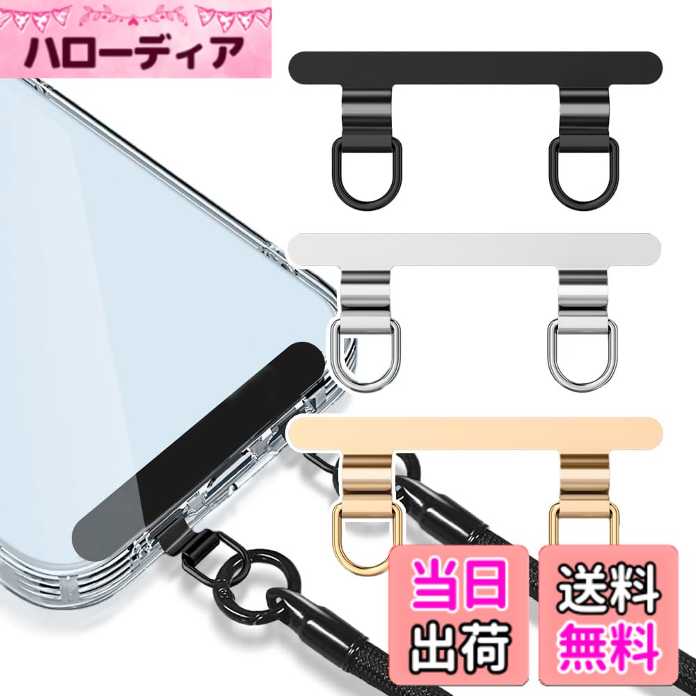 【送料無料】[ALUBES] 【革新 極薄0.2mm・304ステンレス製】 2枚入り ストラップホルダー ステンレス スマホストラップ ホルダー 全機種対応 スマホショルダー 耐久性 破損・劣等化なし ケース浮かず 薄型 荷重量10kg 色：S・ゴールド、サイズ：2口