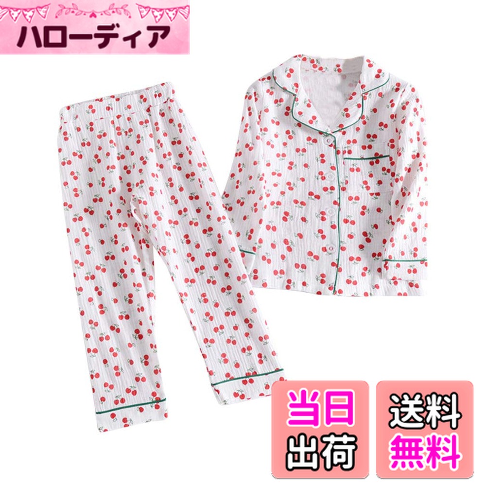 【送料無料】[KISBINI] 子供服 パジャマ 男の子 女の子 長袖 上下セットアップ 2点 部屋着 キッズ 普段着 ガーゼ 綿100 ガールズ 可愛い 夏 ルームウェア 前開き 寝巻き 入院服 80-150 色：チェリー柄、サイズ：120