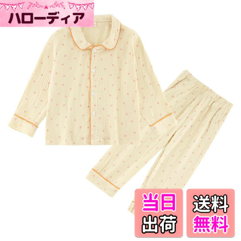 【送料無料】[KISBINI] 子供服 パジャマ 男の子 女の子 長袖 上下セットアップ 2点 部屋着 キッズ 普段着 ガーゼ 綿100 ガールズ 可愛い 夏 ルームウェア 前開き 寝巻き 入院服 80-150 色：チェリー・ベージュ地、サイズ：150