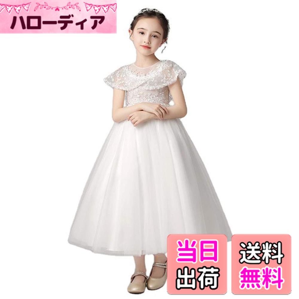 【送料無料】[Karwavyi] 子供ドレス 女の子 フォーマル ドレス 女児 プリンセス 刺繍 結婚式 ピアノ発表会 パーティー 七五三 演奏会 入学式 色：ホワイト、サイズ：160