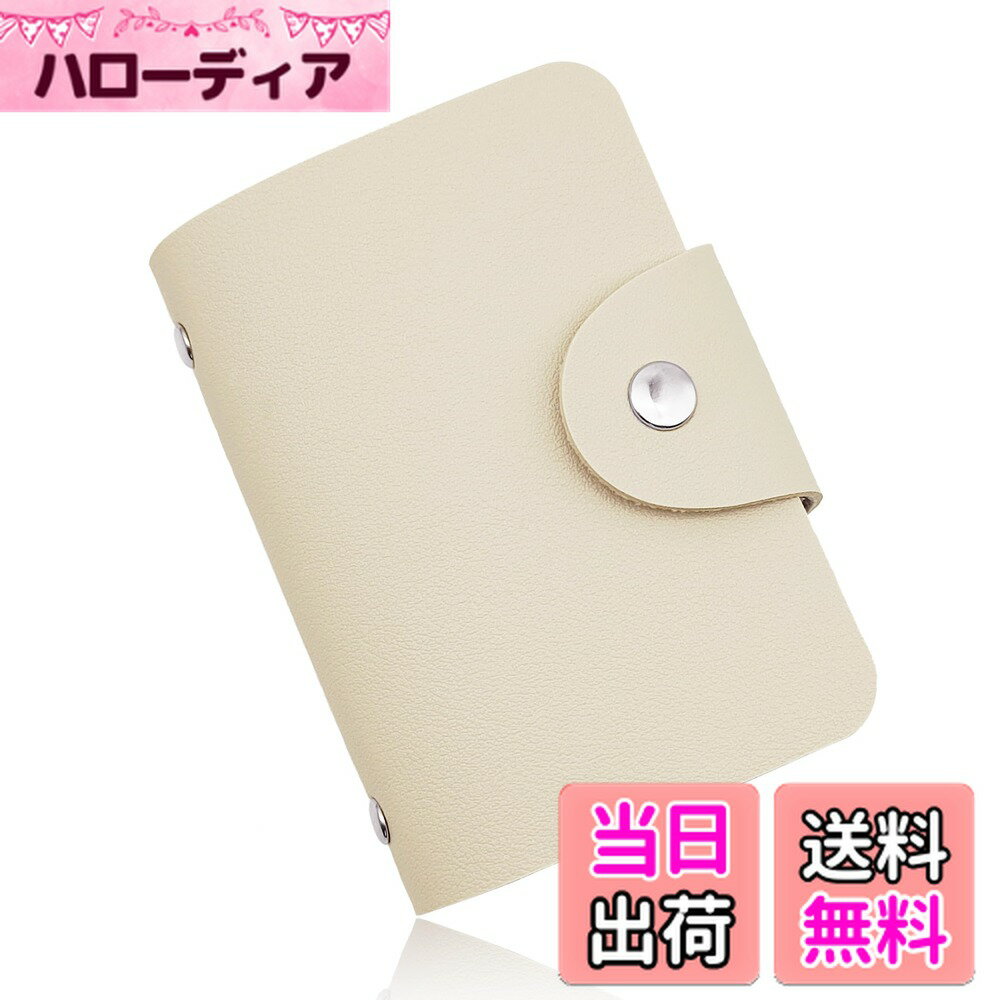 【送料無料】[kakatrend] スキミング防止 RFIDブロック カードケース | スリムPU素材 24枚収納 | ビジネス＆カジュアルに最適 色：Beige