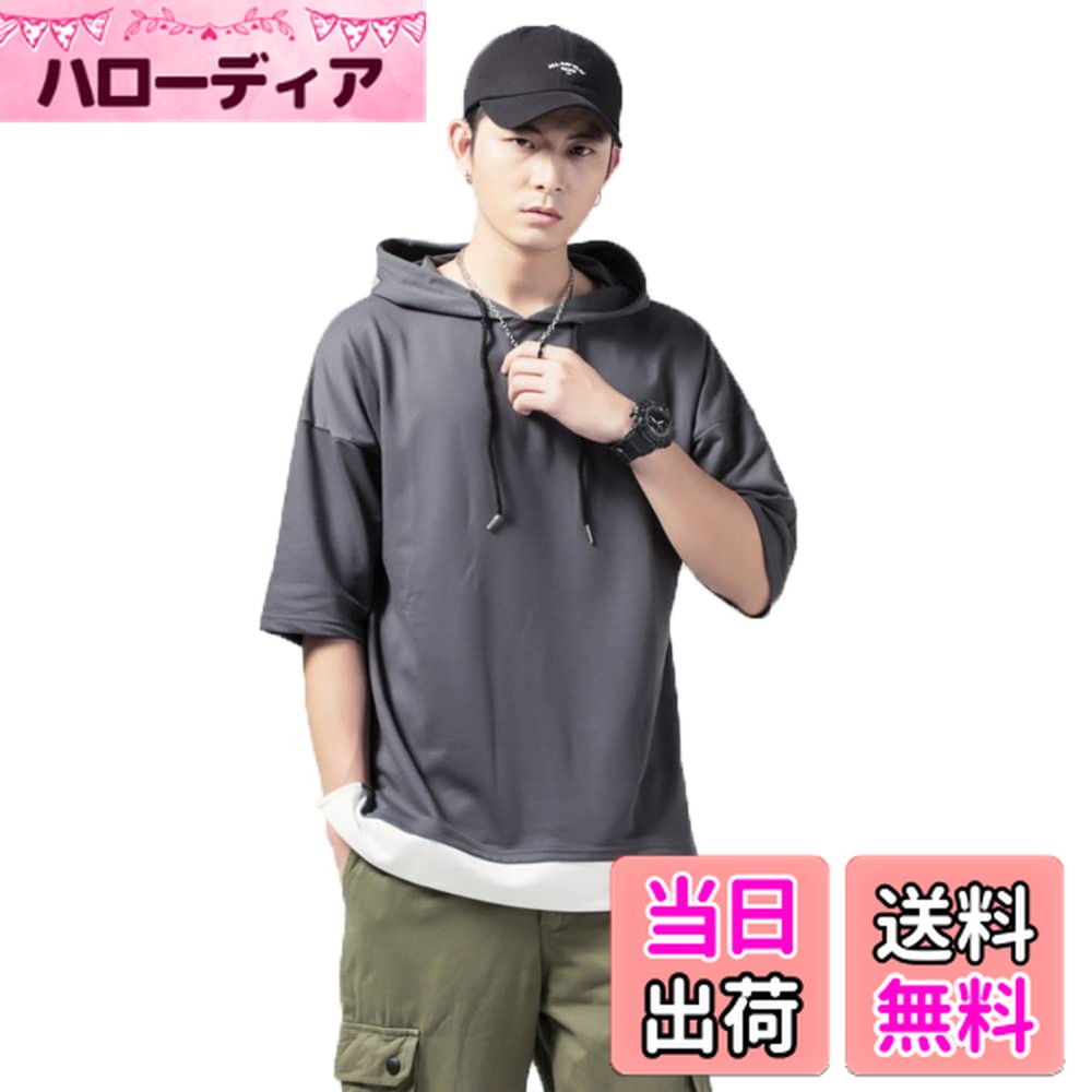 【送料無料】[Maioule] パーカー メンズ 半袖 夏服 フード付き tシャツ 重ね着風 五分袖 綿 ゆったり 大きいサイズ tシャツ プルオーバー 快適 カジュアル スウェット 人気 カットソ M-5XL 色：ダークグレー、サイズ：4XL