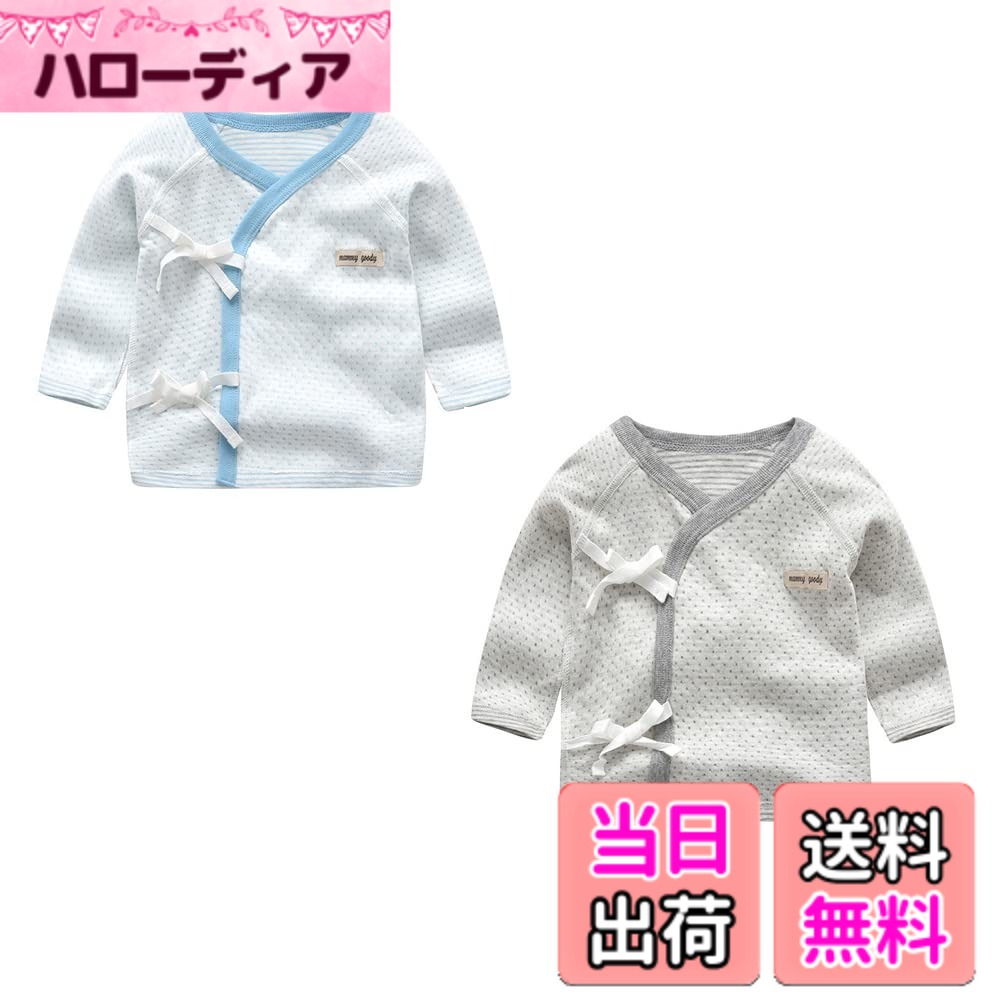 乐天商城 - 【送料無料】ベビー服新生児赤ちゃんコンビ肌着長袖ロンパース カバーオール2枚組男の子女の子 パジャマ無地クラウン柄通年素材 色：ブルーグレー短肌着、サイズ：60cm（新生児-3月）