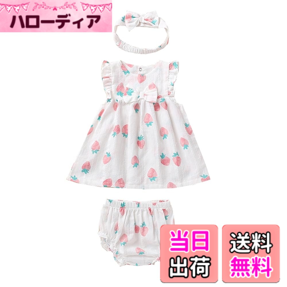 【送料無料】[Baby koi] ベビー服子供服女の子洋服夏半袖ワンピースショーツパンツ髪飾りガールズカジュアル普段着お宮参り発表会七五三バースデー贈り物 色：チェリー柄、サイズ：80