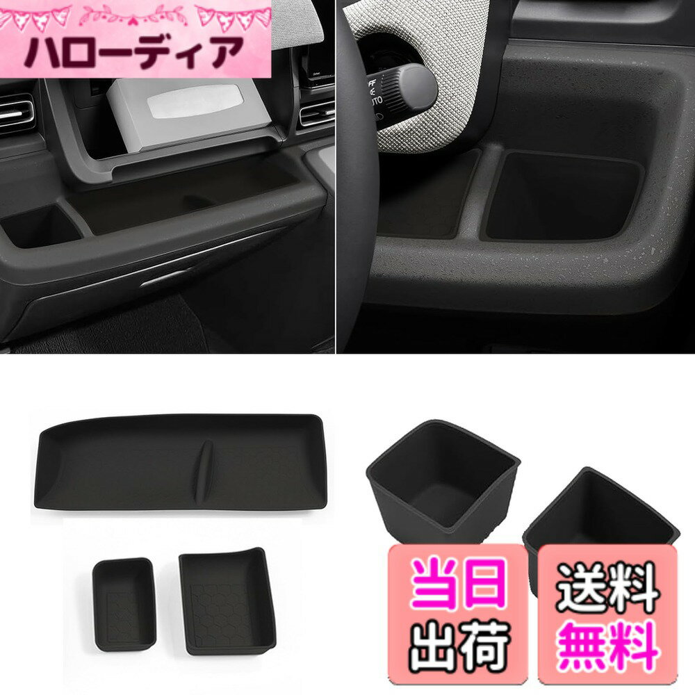 【送料無料】Fucaten 適合 ホンダ 新型フリード GT系(2024年6月~) カップホルダー ダッシュボード収納ボックス ドリンクホルダー 内装パーツ 収納スペース