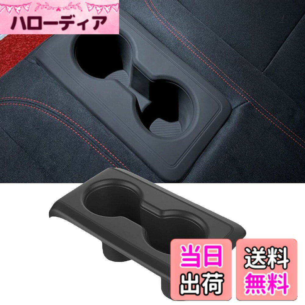 【送料無料】Fucaten 車用カップホルダー 適合 ホンダ シビック タイプR FL5 (2021年9月~) コンソールトレー 車用ドリンクホルダーカバー 収納 TPE素材