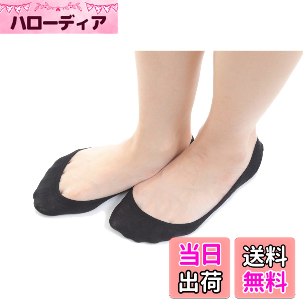 【送料無料】[Liapom] フットカバー ソックス 浅履き 2足組 綿 くるぶし 靴下 くつ下 くつした 滑り止..