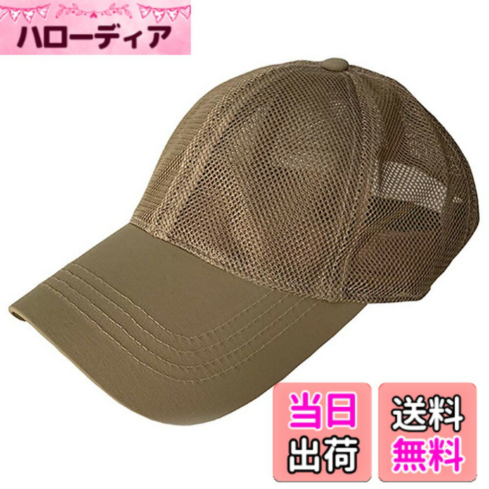 【送料無料】[Laquest] （ラクエスト） 大きいサイズ オールメッシュ ベースボールキャップ 男女兼用 色：カーキベージュ、サイズ：L