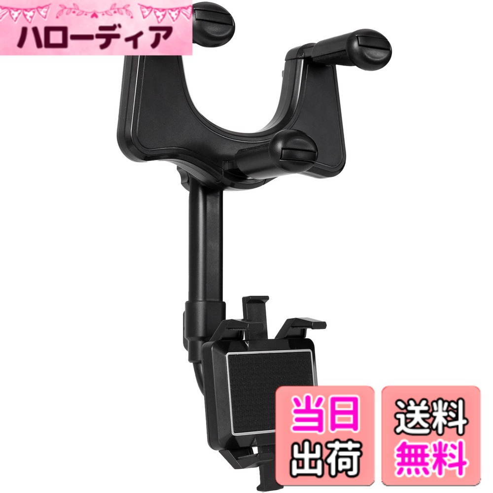 商品情報商品の説明主な仕様 【適合車種】：汎用——iPhone/Samsung/Galaxy/Sony/Xperia/LG/SHARP/Xiaomi/OPPOなど4-7インチ多機種対応（トヨタ、ホンダ、ベンツ、GM、日産、フォード、クライスラー、ダイハツ、スズキなどのほとんどの乗用車、SUV、トラック、トレーラーに適し、幅広い汎用性があります）【360度回転可能】：調整範囲が広く、運転中に視界を妨げることはありません。快適で安全な視野を確保し、安心した運転をサポートします。バックミラークランプの調整可能な厚さ: 2.0 - 5.0 cm。アーム長さと視野角度を自在に調節でき、後部座席の子供や同乗者が快適に動画視聴可能、用途に合わせて360°方向を変えることができます、非常に便利です。【固定クリップ4つ】：携帯電話をしっかりと固定し、高速道路やでこぼこした山道でも落下するのを防ぎ。運転、ブレーキや路面での振動で携帯が落下する心配がありません。【素材】：車用スマホホルダーは高品質のABS素材で作られており、軽量で耐久性があり、変形しません。冬や夏でも安心使用できます。発泡滑り止めグリップが付いており、設備を傷へ防ぎます。【取り付け簡単】回転式デザインを採用し、自由に位置を調整できます。取り付け、取り外しが簡単で、取り外した後も痕跡が残りません。ダッシュボードを傷つけたり、見苦しい粘着跡を残したりする可能性のある吸盤や粘着式の電話スタンドとは異なります。