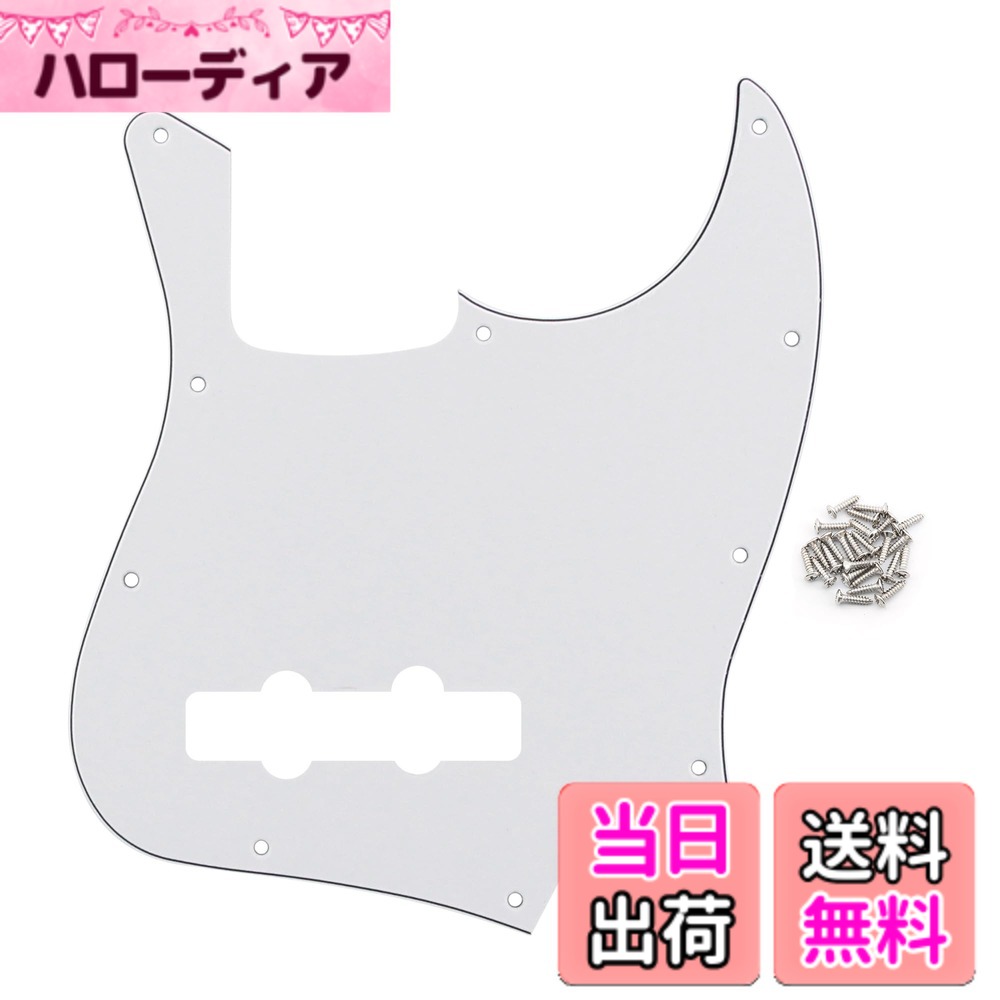 【送料無料】FREOR STDジャズベースギター用ネジ付き10個の穴JBギターピックガード 色：3プライ、ホワイト