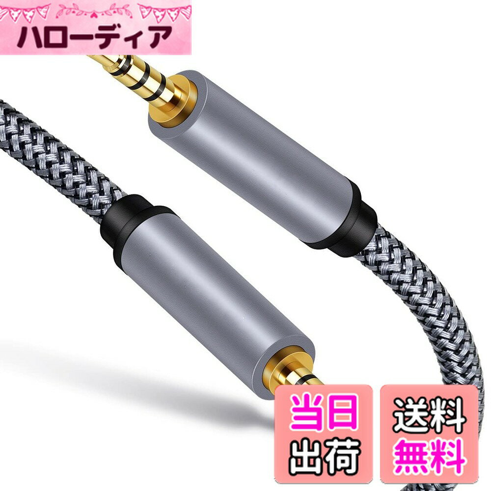 【送料無料】3.5mm ミニプラグオーディオケーブル 4極 TRRS ノイズ低減対応 AUX オス-オス ステレオ 高..