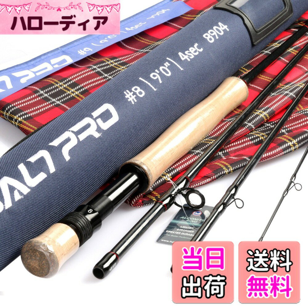 【送料無料】Maxcatch Saltpro 海釣りフライロッド 海水8/9/10wt 9ft ソルトウォーター用 釣り竿 色：シーブルー（8wt 9ft ）、サイズ：4ピース