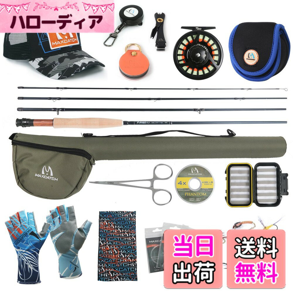 商品情報商品の説明Maxcatchについて 1年間の- 弊店はフライフィッシングの専門店として、すべての商品に品質を提供致します。 もし、お客様はご注文商品につきまして、何か問題があれば、お気軽にご連絡ください、こちらから無料修理と交換が提供いたします主な仕様 1年間の- 弊店はフライフィッシングの専門店として、すべての商品に品質を提供致します。商品に何か品質の問題があると、いつでも返品また修理することができます。フライフィッシングを始める必要があるすべてを含む−パフォーマンス9フィート・5ウェイト・4 ピースロッド、フライライン・バッキング、リーダーがアルミニウム製の大型アーバーリールにプリロードされました。防水ボックスに10個の手で結ばれたルアー、ネオプレンリールカバー、4つの必須ツール、釣り用キャップとすべてを収納できる非常に耐久性のあるトラベルケース。専門的なMAXLINQIIブランクテクノロジー−純粋なIM830Tカーボンファイバー。強化マッスルカーボンレイヤーを含む5層のカーボンを混合することで、強度を少なくとも25％向上させ、重量を15％軽量化します。プリロードされたアルミニウムリール−非常に滑らかなディスクドラッグシステムを備えたアルミニウム軽量リール。リールは、バッキングライン、ウェイトフォワードフローティングライン、テーパーリーダーで事前にスプールされています。リールサイズは各ラインウェイトロッドと一致し、それに応じて完璧なバランスを実現します。アクセサリー、ボックス＆ロッドバッグ−耐久性がありながら、リールポーチ付きの便利なトラベルロッドバッグ。防水ボックスに10個の手で結ばれたルアー。リールを簡単に保護するためのネオプレンリールポーチが含まれています。また、鉗子、ラインクリーナー、リトラクター付きラインニッパー、フィッシングキャップ、アンチUVフィッシングヘッドウェアなど、釣り人に最もよく使用されるツールも含まれています。