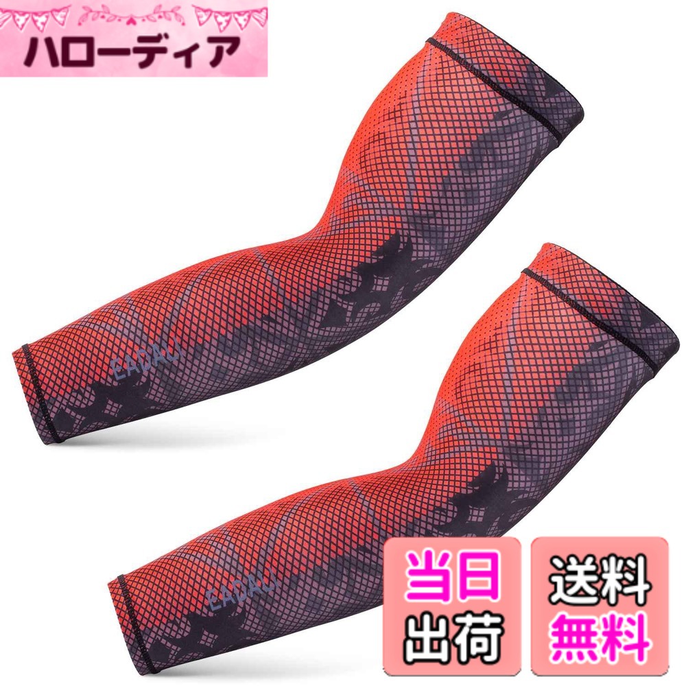 【送料無料】[Eadali] アームカバー 腕カバー 冷感作用 吸汗速乾 滑り止め UPF50+ UV対策 日焼け止めカバー 紫外線対策 スポーツ活動用 夏マスト 【男女兼用】… 色：カモフラレッド、サイズ：S