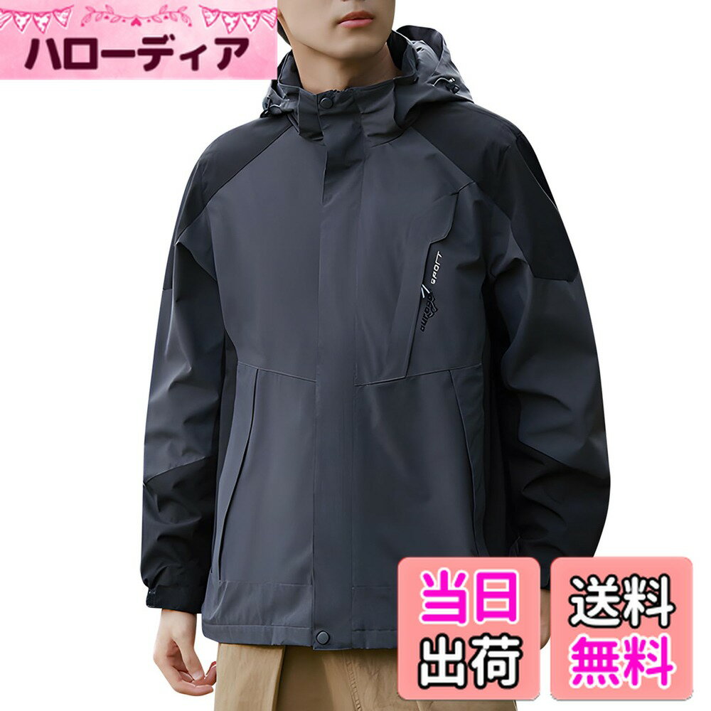 【送料無料】[uptoyou] ウインドブレーカー ジャンパー メンズ ジャケット マウンテンパーカー ブルゾン ライトアウター 大きいサイズアウトドア 防風 防寒 防水 軽量 カジュアル秋服 春服 色：ブラック/グレー、サイズ：M