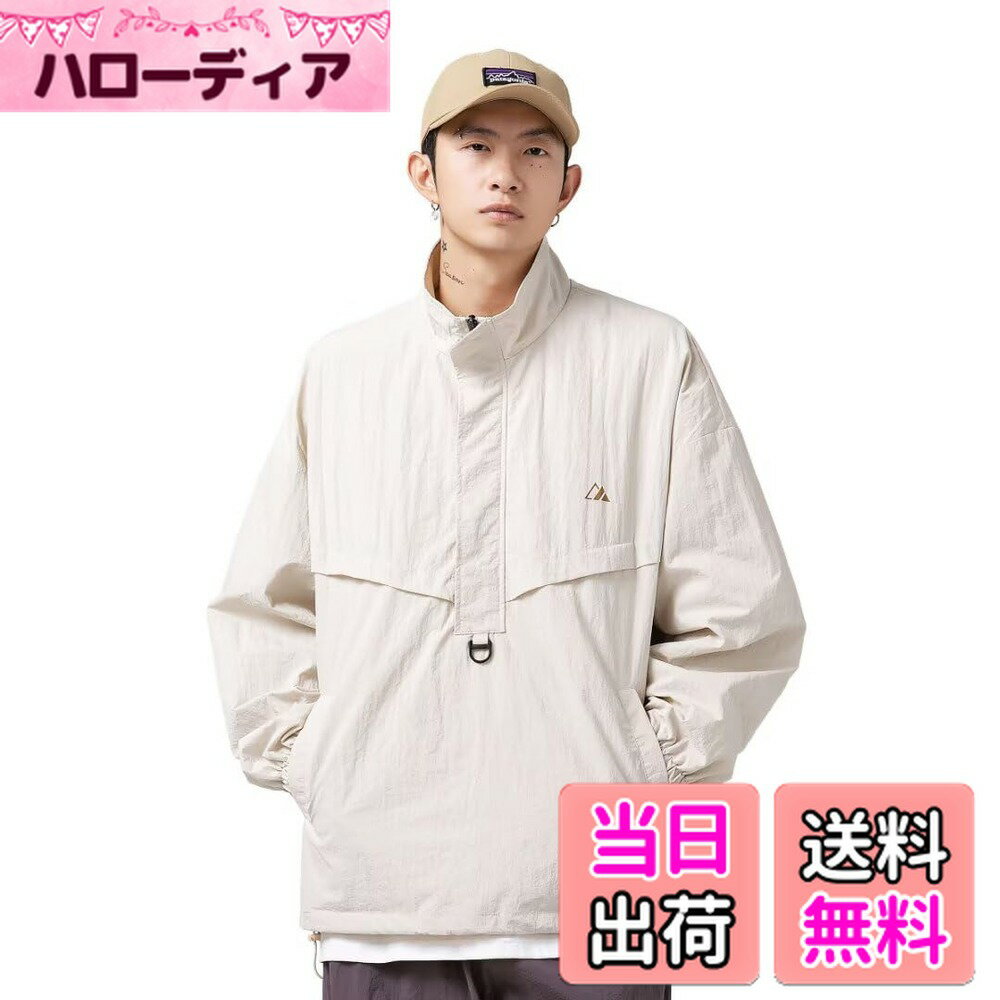 【送料無料】[uptoyou] マウンテンパーカー メンズ ウインドブレーカー 撥水 マウンテンジャケット ウィンドブレーカー 防風 アウター M-2XL 軽量 上着 アウトドア ジャンパー オシャレ カジュアル 春服 色：ベージュ、サイズ：XL