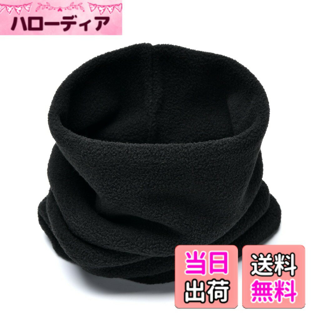 【送料無料】[Eadali] 子供用 ネックウォーマー 【2024 ネックウォーマー 男の子 女の子 秋冬用 防寒防風 極暖 ふわふわ裏起毛 スポーツバイク/スノーボード用 軽量ネックウォーマー 男女兼用 男女兼用 色：ブラック