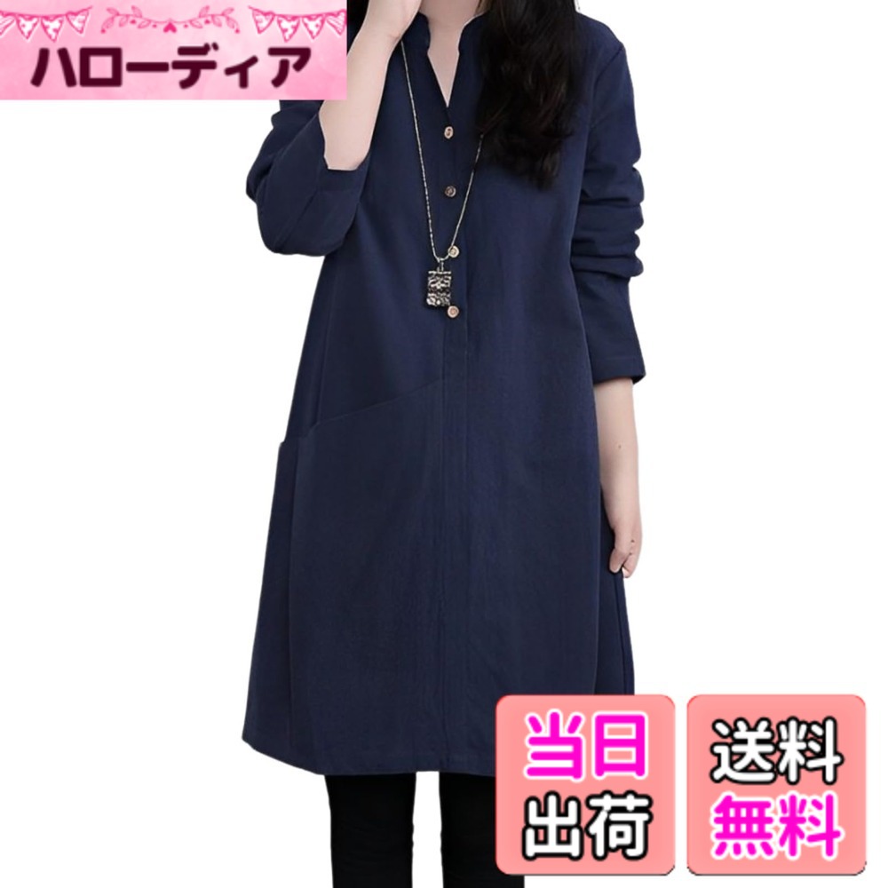 【送料無料】[aspersio] [アスペルシオ] 長袖 膝丈 スキッパー ワンピース aライン チュニック シャツ レディース 色：ブルー、サイズ：XL