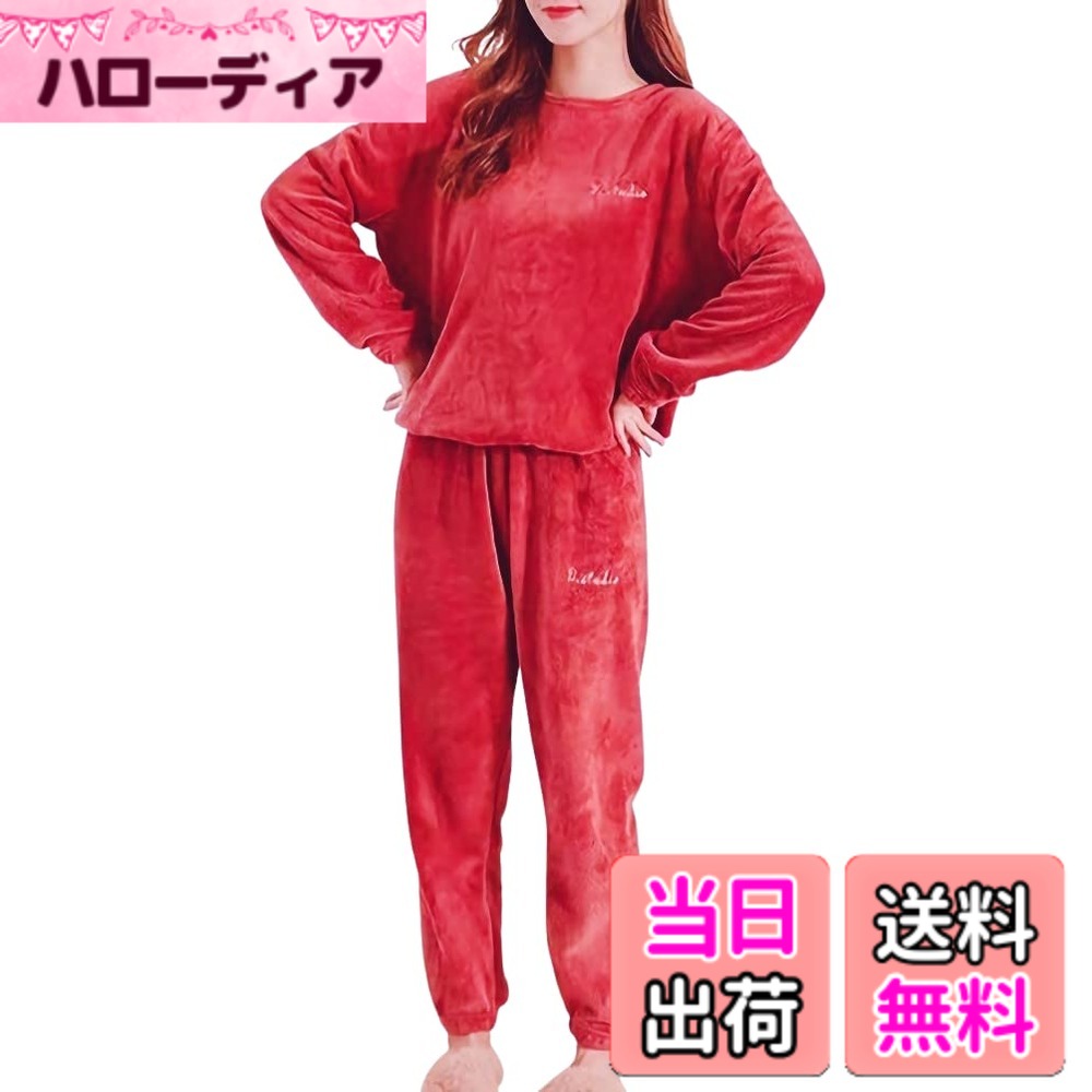 【送料無料】[aspersio] [アスペルシオ] ふわふわ ルームウェア 長袖 長ズボン かわいい セットアップ パジャマ レディース 色：チェリーレッド、サイズ：L