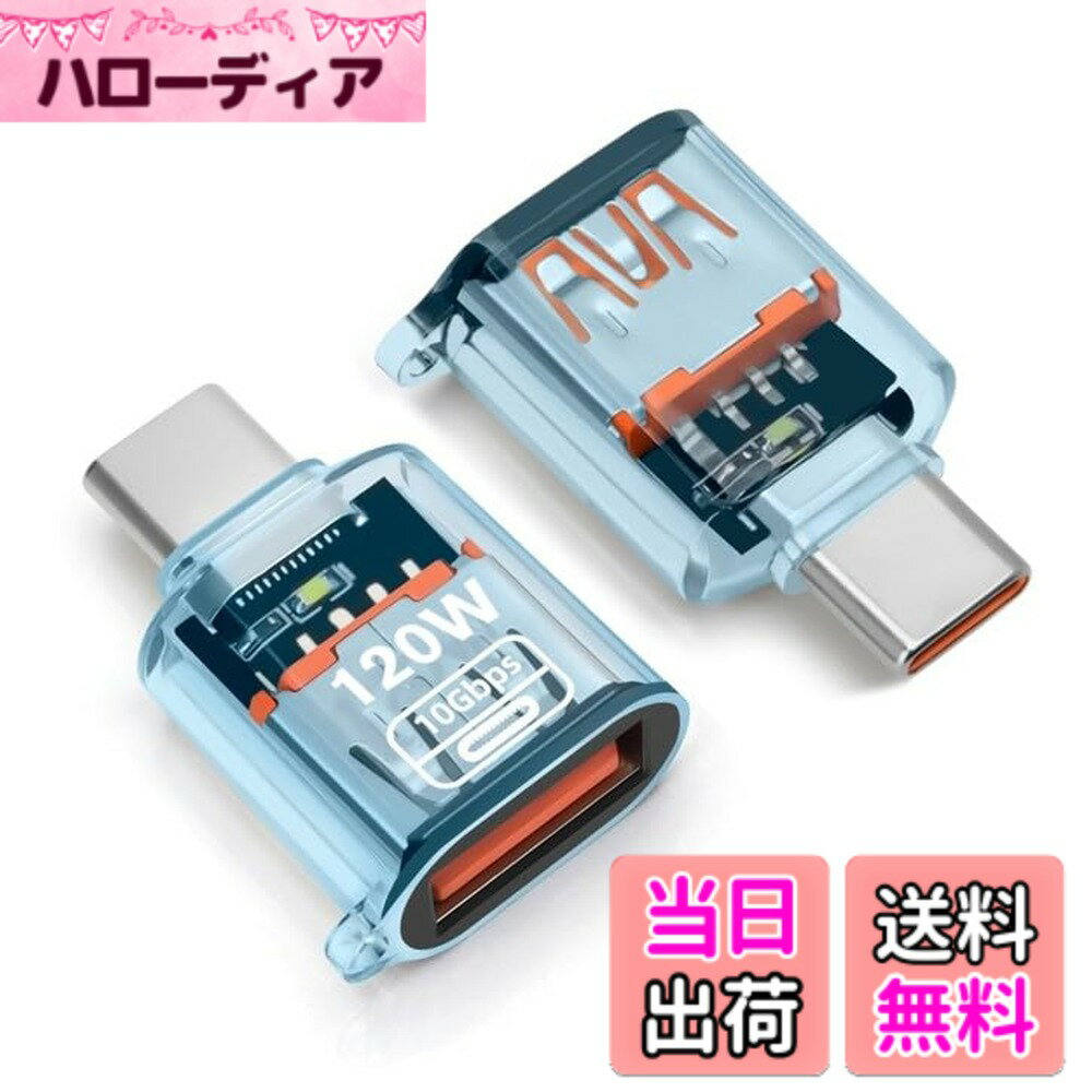 商品情報商品の説明主な仕様 USBアダプタ：USB 3.0オス-USB 3.0オス変換アダプタ2個付き。 既存のUSBケーブルの接続や延長、さまざまなUSB周辺機器の接続が簡単かつシンプルに行えます。プラグアンドプレイ：インストール不要、プラグアンドプレイ。高速充電とデータ転送をサポートします。高品質ハードウェア：USB 3.0アダプタは最大5V/3A、最大5Gbpsのデータ転送速度をサポートします。耐磨耗性に優れ、場所を取らないので、どこにでも持ち運べます。幅広い互換性：PC、ノートパソコン、USBフラッシュドライブ、マウス、キーボード、カードリーダーなどすべてのUSBデバイスと互換性があります。すべてのLEIZHAN製品は一年間のが付いています。ご不明な点がございましたら、お気軽にお問い合わせください。