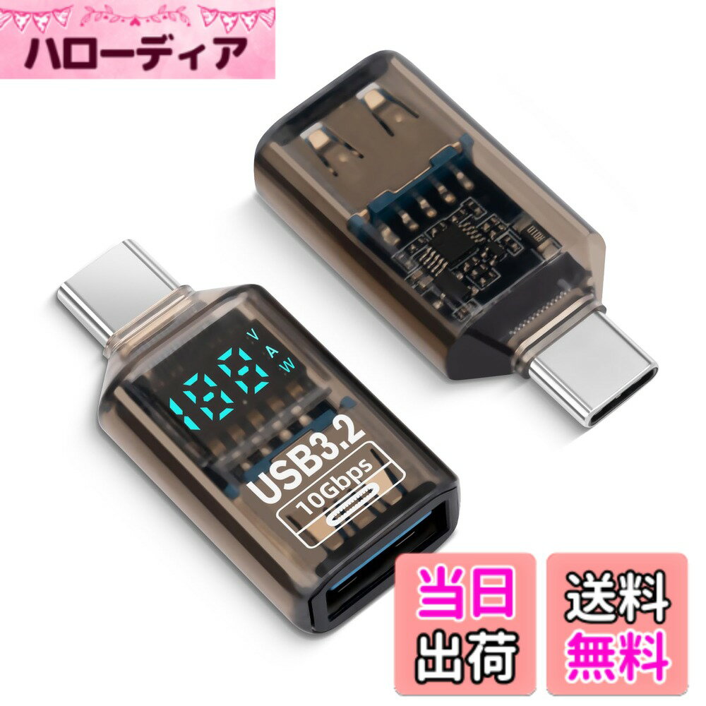 商品情報商品の説明主な仕様 USBアダプタ：USB 3.0オス-USB 3.0オス変換アダプタ2個付き。 既存のUSBケーブルの接続や延長、さまざまなUSB周辺機器の接続が簡単かつシンプルに行えます。プラグアンドプレイ：インストール不要、プラグアンドプレイ。高速充電とデータ転送をサポートします。高品質ハードウェア：USB 3.0アダプタは最大5V/3A、最大5Gbpsのデータ転送速度をサポートします。耐磨耗性に優れ、場所を取らないので、どこにでも持ち運べます。幅広い互換性：PC、ノートパソコン、USBフラッシュドライブ、マウス、キーボード、カードリーダーなどすべてのUSBデバイスと互換性があります。すべてのLEIZHAN製品は一年間のが付いています。ご不明な点がございましたら、お気軽にお問い合わせください。