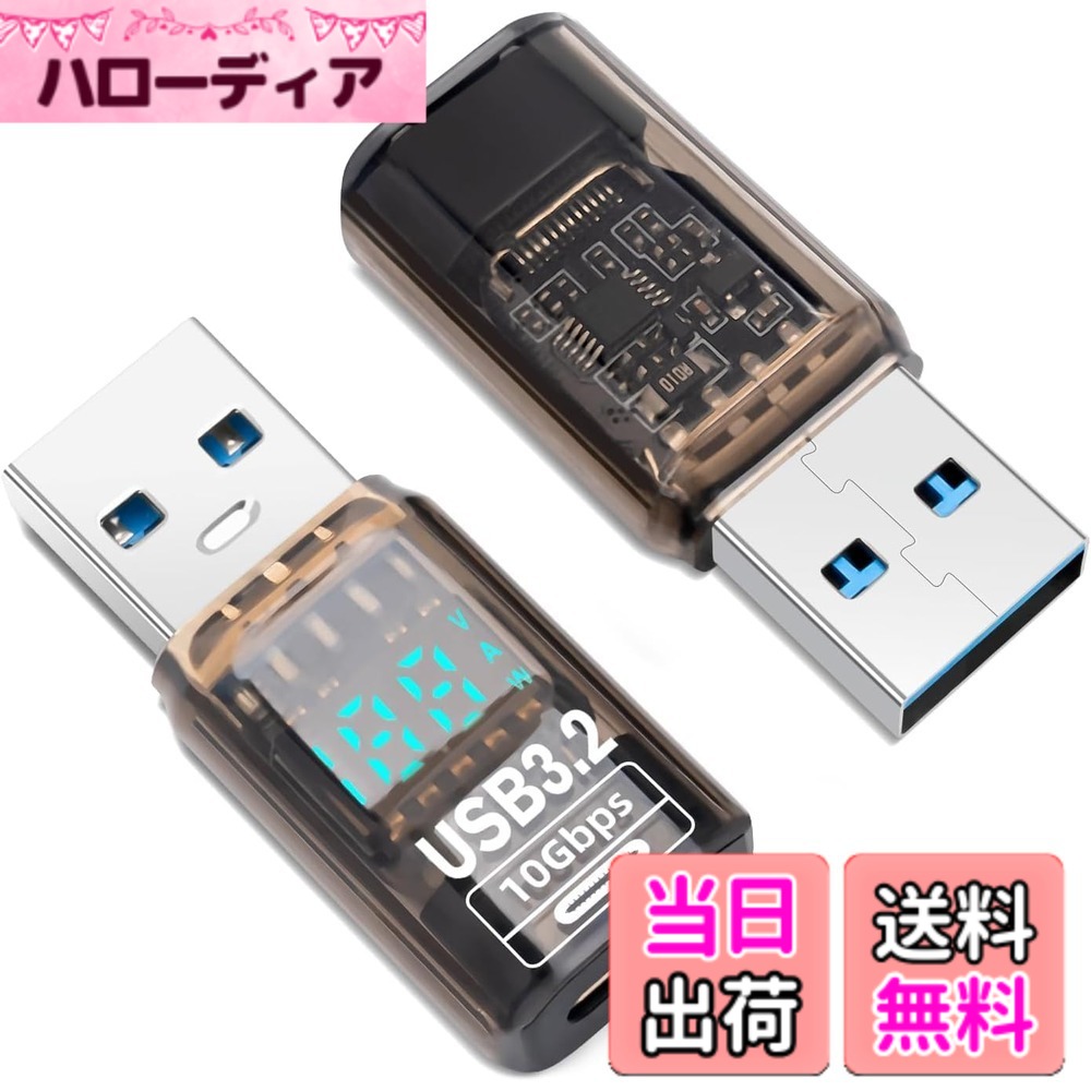 商品情報商品の説明主な仕様 USBアダプタ：USB 3.0オス-USB 3.0オス変換アダプタ2個付き。 既存のUSBケーブルの接続や延長、さまざまなUSB周辺機器の接続が簡単かつシンプルに行えます。プラグアンドプレイ：インストール不要、プラグアンドプレイ。高速充電とデータ転送をサポートします。高品質ハードウェア：USB 3.0アダプタは最大5V/3A、最大5Gbpsのデータ転送速度をサポートします。耐磨耗性に優れ、場所を取らないので、どこにでも持ち運べます。幅広い互換性：PC、ノートパソコン、USBフラッシュドライブ、マウス、キーボード、カードリーダーなどすべてのUSBデバイスと互換性があります。すべてのLEIZHAN製品は一年間のが付いています。ご不明な点がございましたら、お気軽にお問い合わせください。