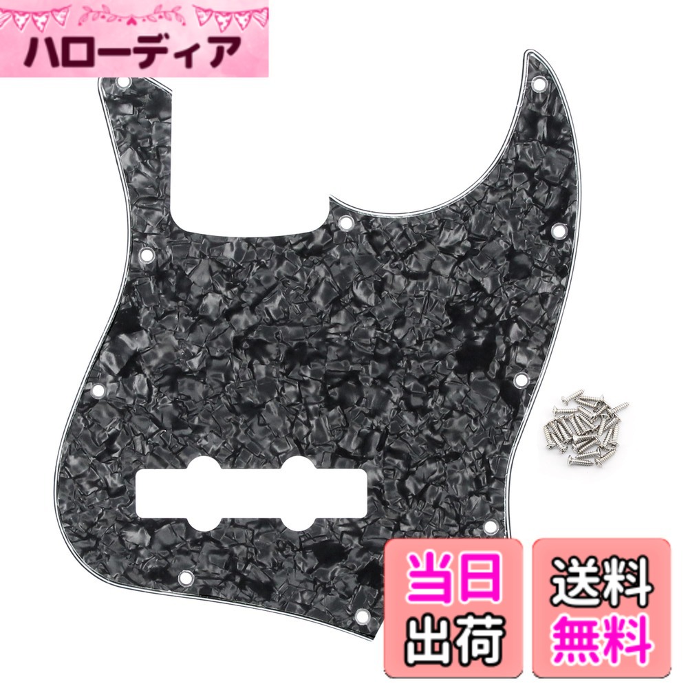 【送料無料】FREOR STDジャズベースギター用ネジ付き10個の穴JBギターピックガード 色：4プライ、ブラックパール