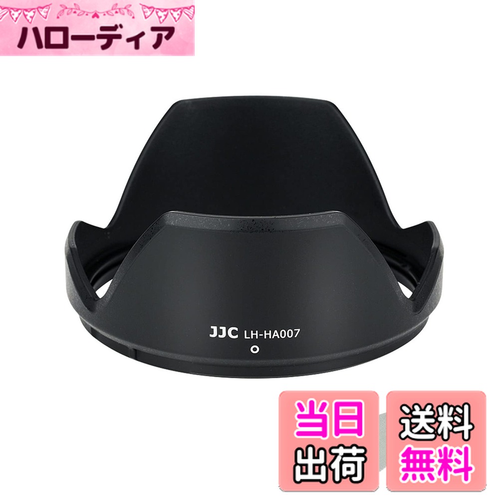 【送料無料】JJC 可逆式 レンズフード Tamron HA007 互換 Tamron SP 24-70mm F2.8 Di VC USD (型番: A007)レンズ 用 Sony A7RIV A7SIII A7RIII A7RII A7III A7SII A7II A9II A99II Canon EOS 6DM2 5DM4 Nikon D780 に対応