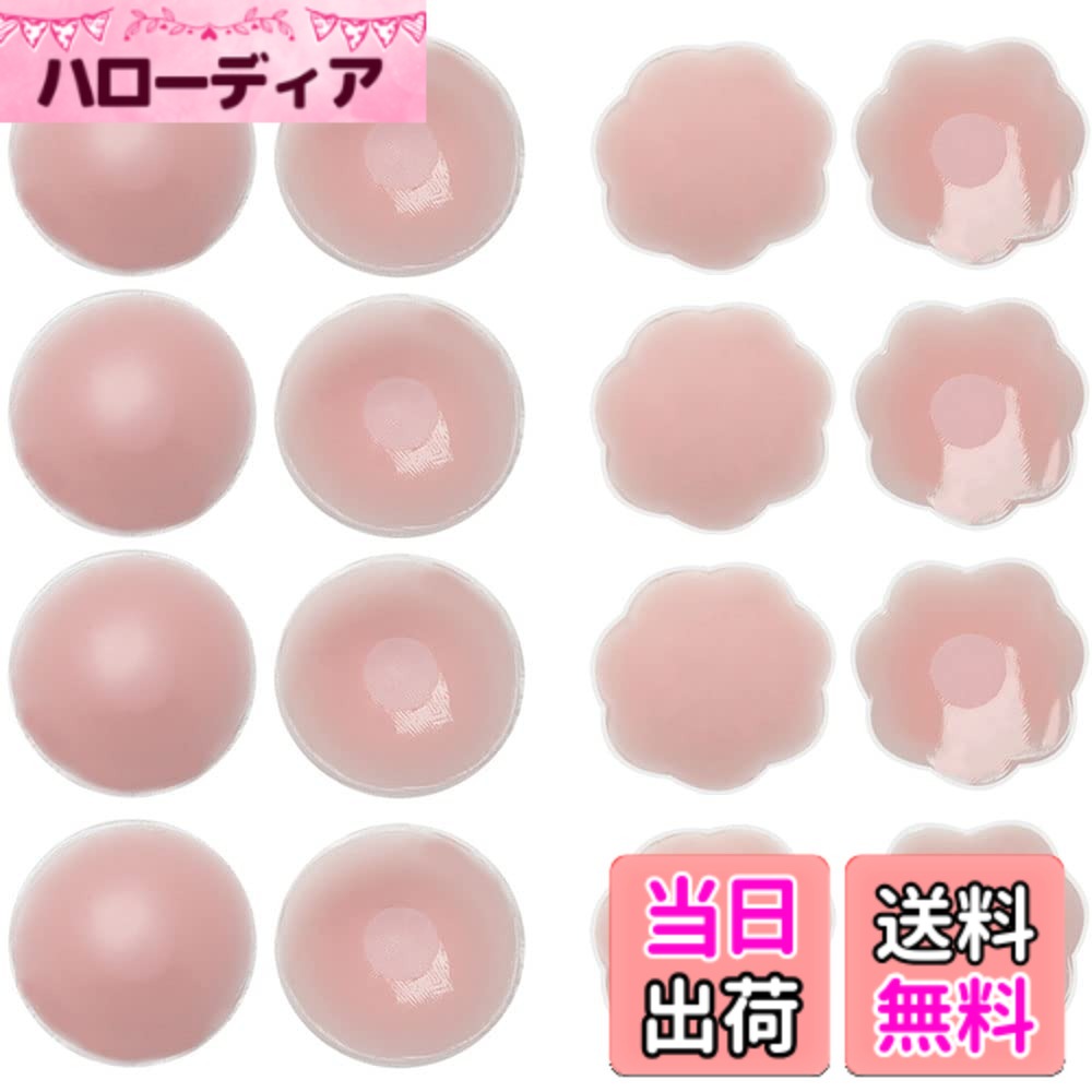 【送料無料】[Bombinate] ニプレス 16枚セット レディース シリコン製 ニップルシール 再使用可能 色：65mm、サイズ：直径6.5cm
