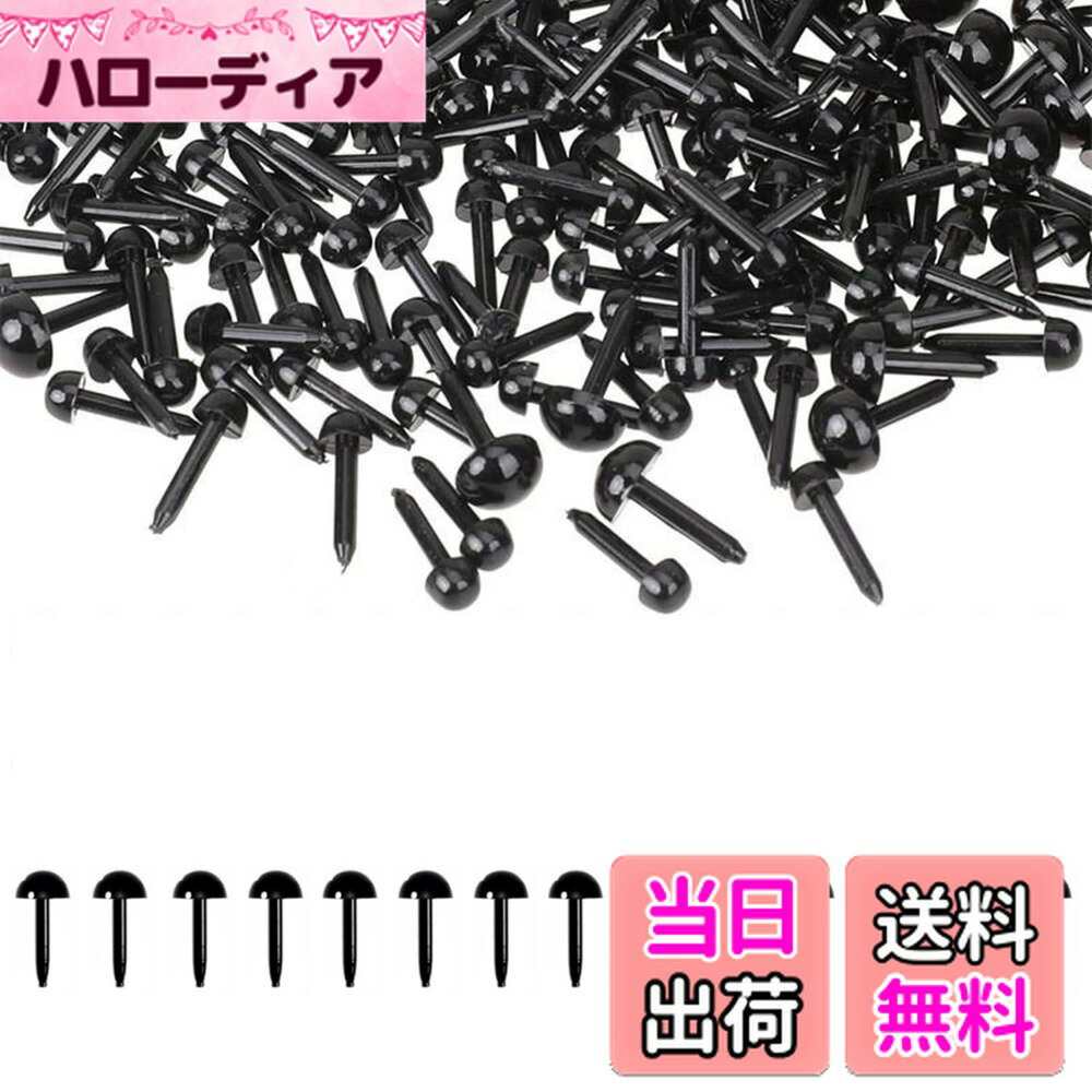 【送料無料】さし目 ぬいぐるみ 目 差し目 動物 人形眼 アイ 人形目 テディベア目玉 パーツ 黒目 ドールアイ 丸型 クラフト 手芸パーツ 手作りめ DIY材料 ドールメイキング 用 アクセサリー プラスチック 円形 可愛い 色：5 mm（400個入り）、サイズ：5 mm