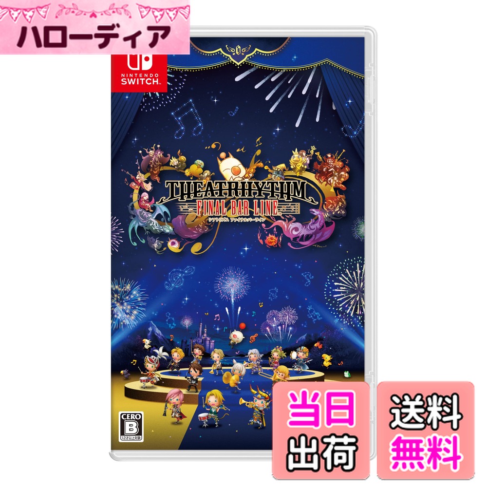 【送料無料】シアトリズム ファイナルバーライン - Variation-P