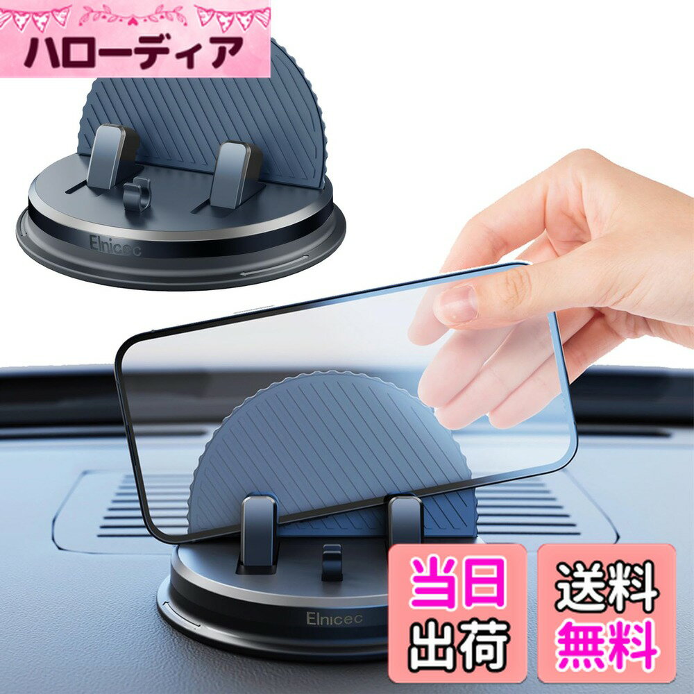 商品情報商品の説明主な仕様 【 安定感抜群&バネ式の固定】スマホホルダーはバネ式のカードスロットを採用しており、スマートフォンをスロットに置くだけでしっかりと固定できます。柔らかいシリコンのテクスチャーの底と粘着性のゴムパッドにより携帯電話を安全に保ち、緊急ブレーキ、急停止、急旋回の際に携帯電話を衝突、引っ掻き、飛び出しから保護します。【簡単な取付&片手操作】 面倒な工具や操作が不要、片手で簡単に取り付けと取り外しができます。製品のベースに付属のフィルムを剥がして、設置するだけで取り付けが完了します。分解と組み立てが簡単で、便利で実用的です。片手での操作で、挿入して固定され、複雑な手順は必要ありません。わずか2秒で取り付けが完了できます。【高品質な素材&繰り返し使用可能】車載用マウントは、ABS樹脂素材を使用し、耐熱性、安全性、無毒で無味、耐摩耗性、耐久性、洗濯可能、再利用可能、柔軟性のある高品質の環境用シリコン素材で作られています。お手入れが簡単、-40-100度の温度に耐え、高温暴露による変形がありません。夏でも冬でも便利に使えます。【360度回転可能なベース】車載用スマートフォンスタンドは水平画面を360度自由に回転できます。電話を必要な方向に簡単に回転させて、干渉しないようにすることができます。 縦と横の双方向アークデザインで、水平と垂直に設置でき、最適な視野角を実現します。 そして、製品がコンパクトサイズでセンターコンソールからの視界を邪魔せず、安心運転に集中できます。【幅広い互換性】車載ホルダーとして車内のダッシュボード、 普通のスマホホルダーとしても寝室、オフィスなど多場所に取り付けることができます。iPhone/Huawei/Samsung/Sony/LGなど、幅50mm-95mm、厚さ6mm-15mm未満のすべての携帯電話に適しています。GPSナビゲーション、天気予報、音楽、交通情報など、スマホの便利な機能をすべて利用でき。