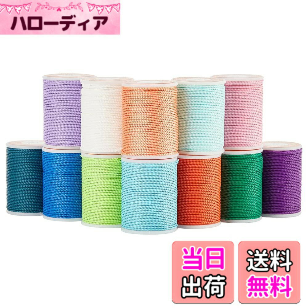 【送料無料】PH PandaHall ワックスコード 1mm 蝋引き紐 カラフル 12色 細い糸 手縫い糸 ロウ引き糸 11m/色 ポリエステル製 アクセサリー用糸 レザークラフト マクラメ DIY 手芸用 ジュエリー用 色：カラフル