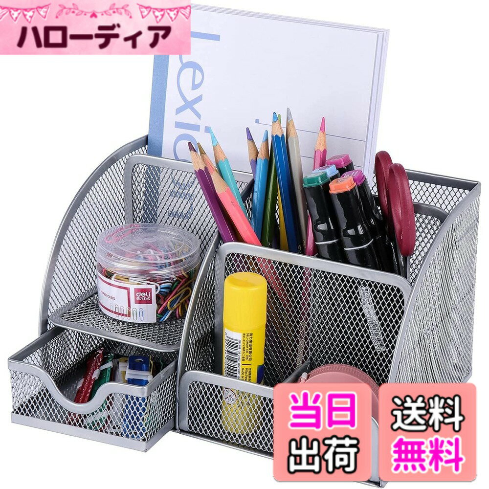 Rakuten - 【送料無料】hengshao デスクオーガナイザー ペン立て デスク 収納 卓上 文具 小物入れ 金属メッシュ 引き出し リモコンラック 文房具 収納ケース 色：銀色