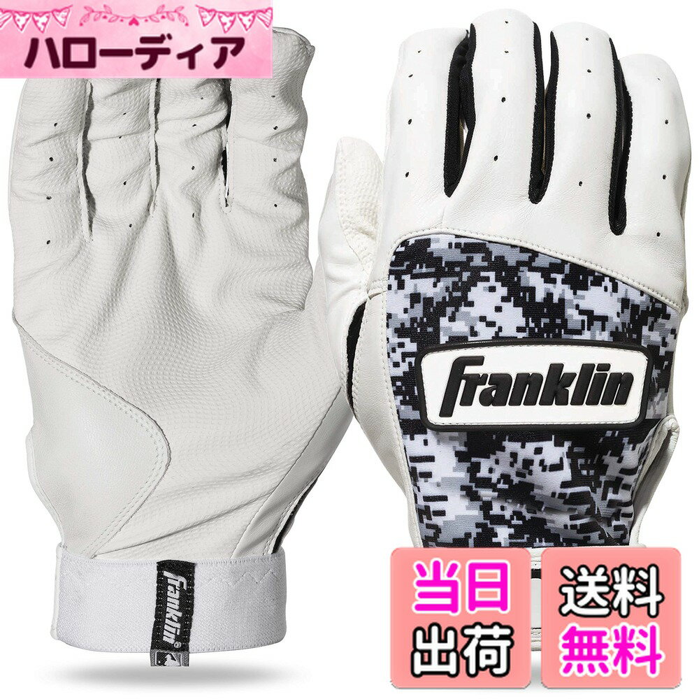 【送料無料】フランクリン FRANKLIN バッティンググローブ(両手用) DIGITEK 野球 バ ...