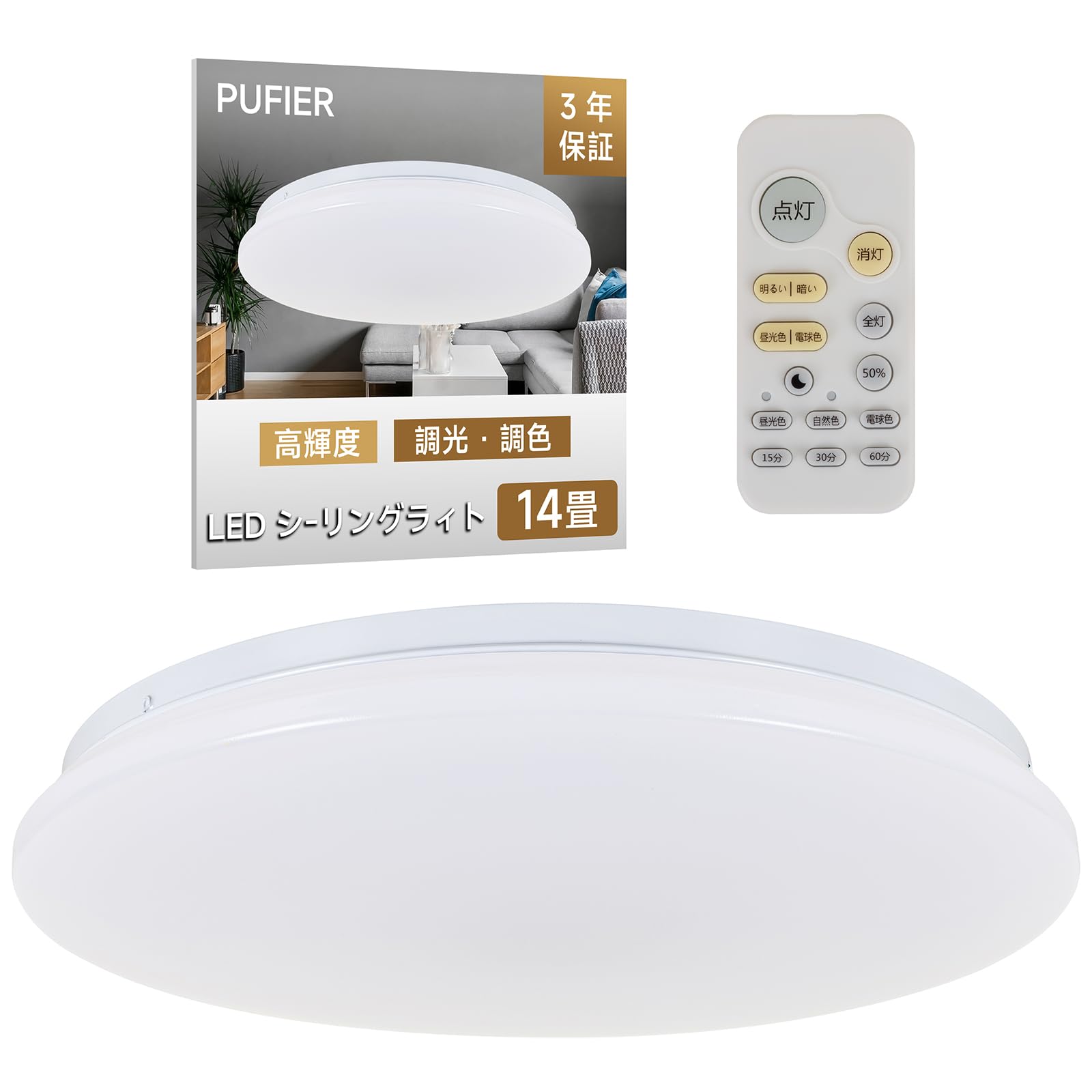 【送料無料】LED CELING LIGHT 色：ホワイト、サイズ：7.~14畳