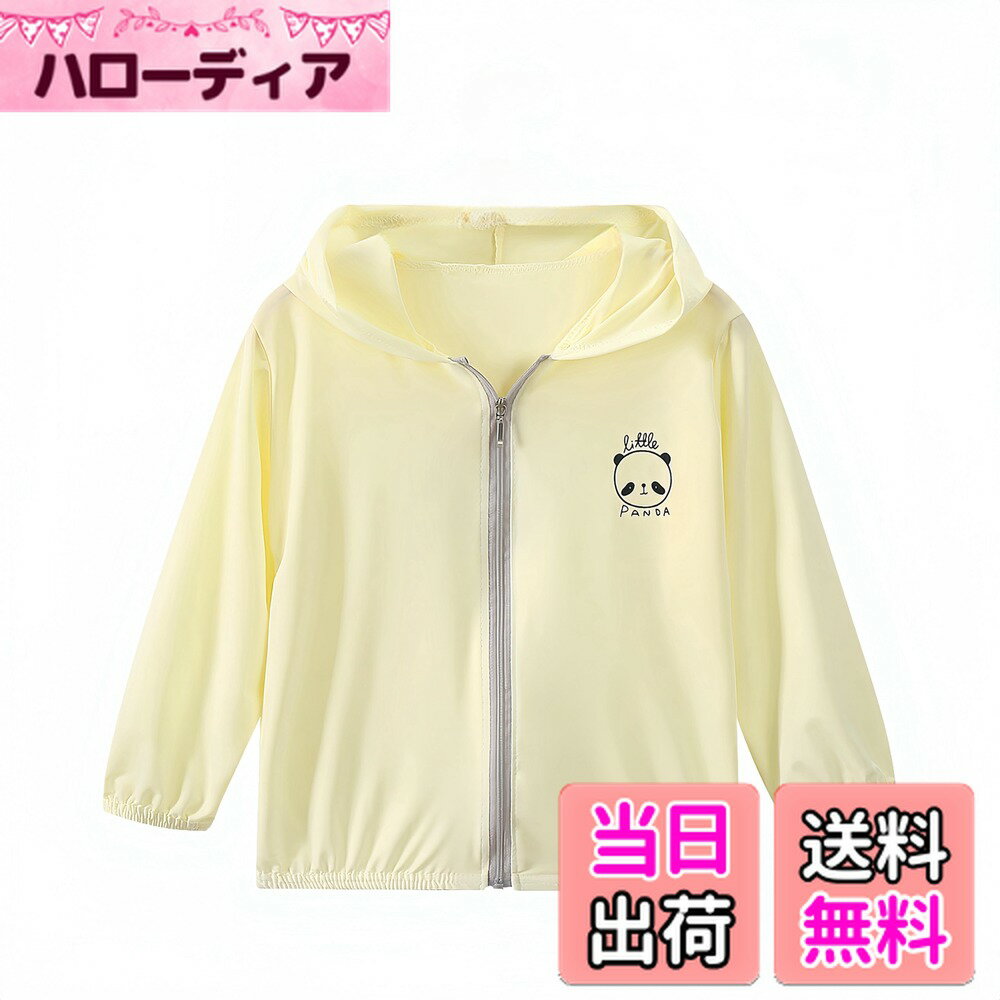 【送料無料】[SATiNU] 子供服 UVパーカー 男女 日よけ 冷感 夏 子供服ラッシュパーカーラッシュガードフード付 夏秋虫除け日焼け対策 色：Bイエロー、サイズ：90-93