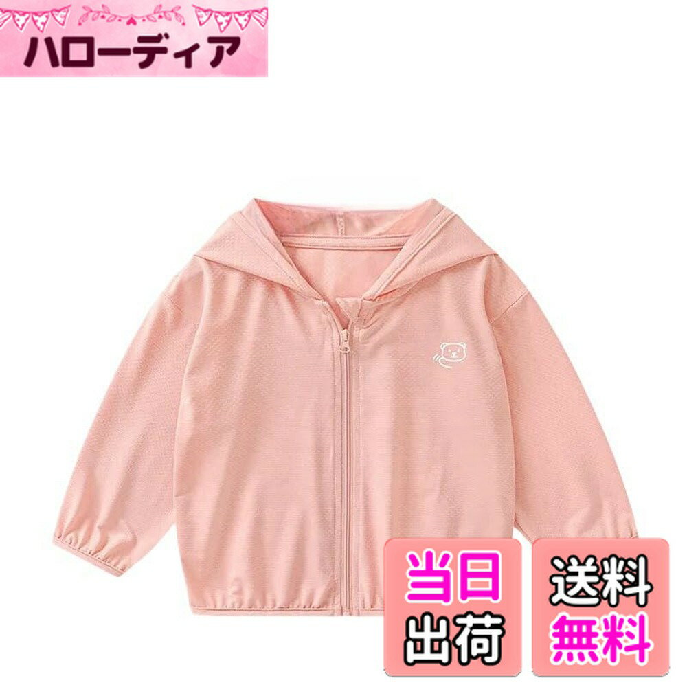 【送料無料】[SATiNU] 子供服 UVパーカー 男女 日よけパーカー ラッシュパーカーラッシュガードフード付 スウェットシャツ 長袖ジップアッププルオーバーコート 夏 秋虫除け日焼け対策 色：オレンジ*ピンク、サイズ：100