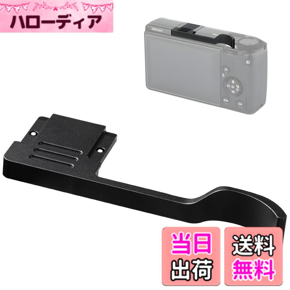 【送料無料】Yullmu gr3 グリップ 金属サムグリップ サムグリップ サムレスト Ricoh GR3 GR3X GRIII GRIIIx カメラ適用 装着簡単 ブラック