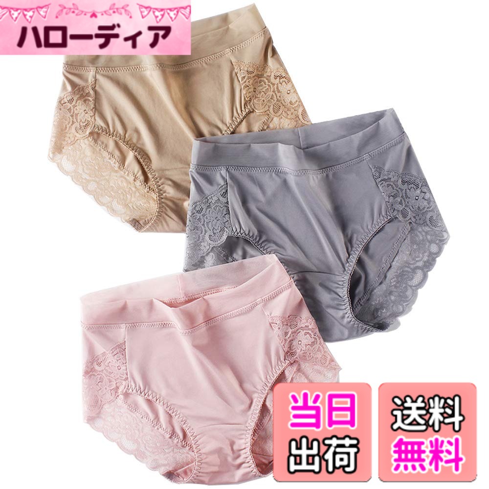 【送料無料】[HYJEAL] シームレスショーツレディース 下着 女性 ナイロン 柔らか 吸汗速乾 通気性 美尻 レース付き パンティセクシーショーツ 超可愛いパンツ 魅力感 3枚セット 色：グレー、ピンク、ベージュ、サイズ：M