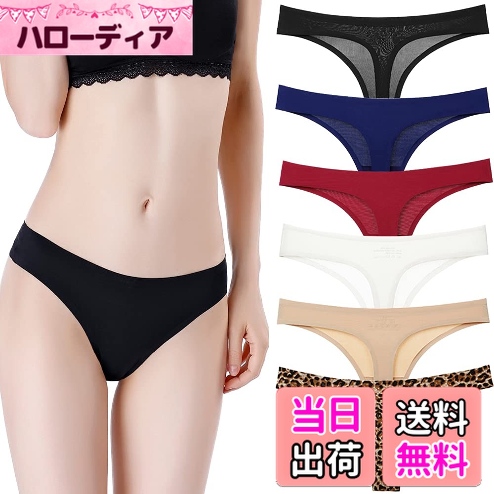 【送料無料】[HYJEAL] レディース tバック ローライズ ストレッチ 綿 ショーツ 無縫製 シームレス下着 セクシー ランジェリー 通気性 超可愛いビキニ 色：ブラック/ネイビー/レッド/ホワイト/イエロー/ヒョウ、サイズ：M