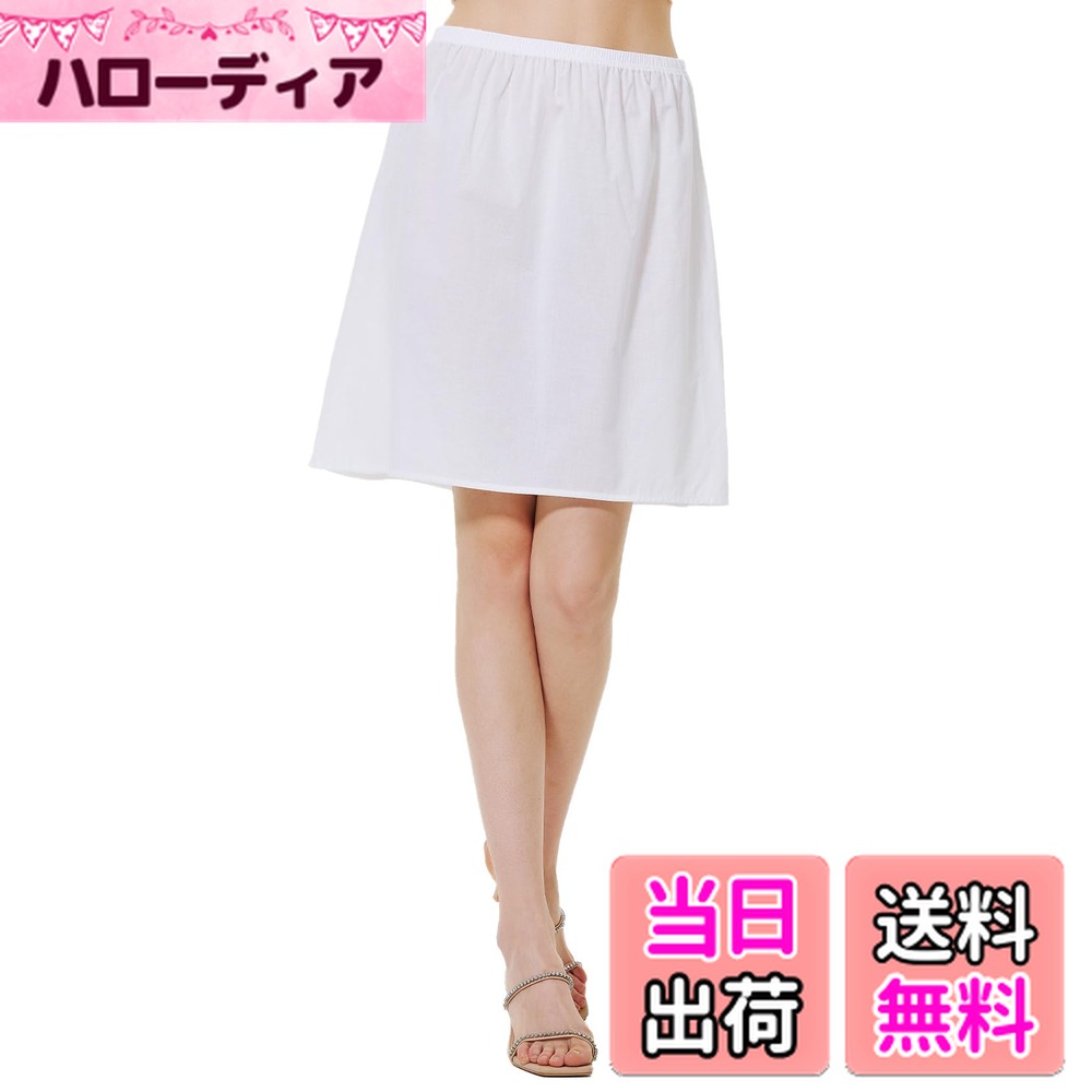 【送料無料】[BEAUTELICATE] ペチコート レディース 綿100％ インナー 3つの着丈 静電気防止 通気性 色..