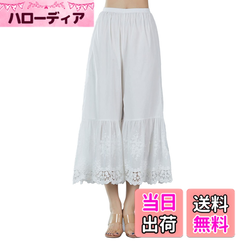 【送料無料】[BEAUTELICATE] ペチパンツ レディース 綿100％ 裾レース刺繍 ロング マキシ フレアパンツ 色：白 07、サイズ：L