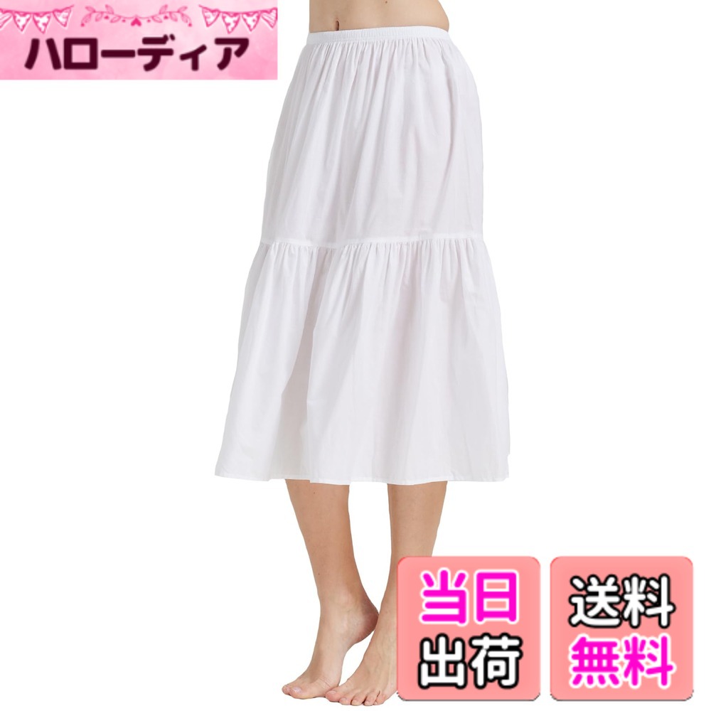 【送料無料】[BEAUTELICATE] ペチコート レディース 100％綿 Aライン 三つの丈 透けない 静電気防止 涼しい アンダースカート インナースカート 色：アイボリー75cm、サイズ：L