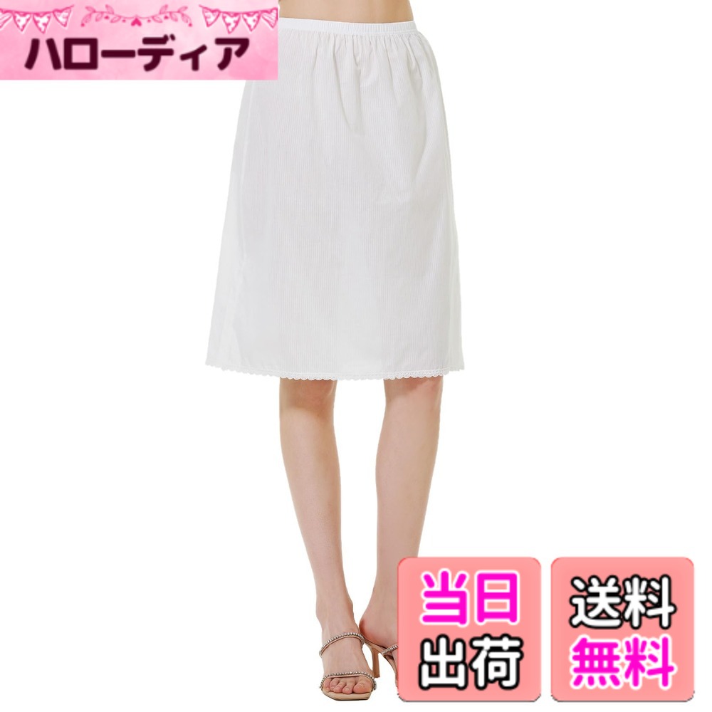 商品情報商品の説明主な仕様 素材：100％綿生地、レース100％綿　選べる3丈：40cm、50cm、60cm　サイズ：M-3Lbr【快適な着心地】縦縞コットン素材で、柔らかくて快適で、吸汗性と通気性が抜群で、まとわりつくこともなく履き心地がとてもいいです。【ウエストゴム】伸縮性に富んで、着脱しやすく、長時間着用しても締め付け感がありません。このAラインペチコートはギャザー控えめ、たまりすぎて着膨れして見えません。【裾レース】純綿の生地が柔らかいので、擦れてチクチクすることもなく、より快適です。大人可愛いのペチコートです。【着用シーン】透け防止ペチコートとして、ドレス・スカート・ワンピースなどと合わせて重ね着用はもちろん、ルームウェア・パジャマとして着用できます。シンプルでエレガントなので、様々なシーンで大活躍。