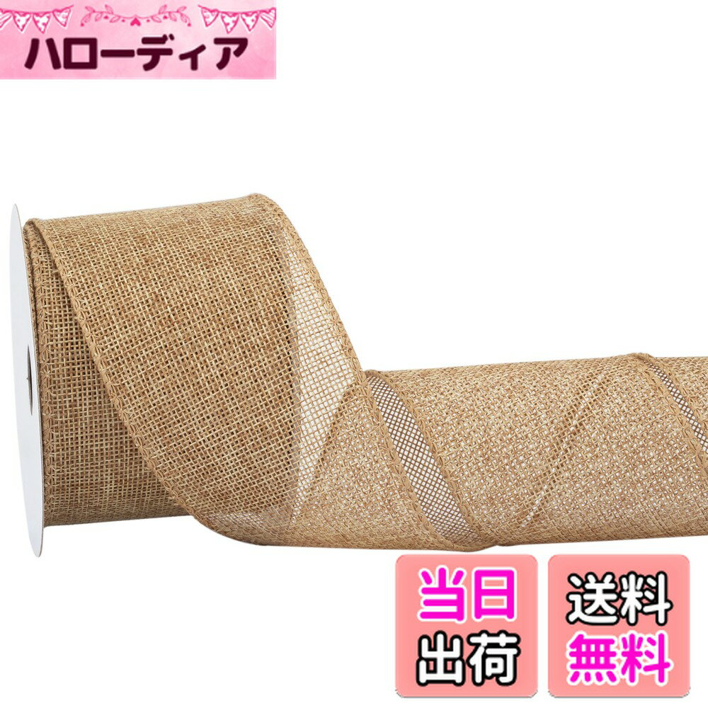 商品情報商品の説明Zofrudでのお買い物ありがとうございます 製品の特徴 高品質なワイヤー入りリボン 素材：模造麻、ワイヤー入りリボン 幅：1.5"(38mm)、2.5"(64mm) 長さ：10ヤード(9M) x 1巻 利用可能な色：白、黒、赤、淡い青、ティール、ネイビー、春の苔、黄色、旧ゴールド、オレンジ、シェリー、ナチュラル、コレオプシス、ファイアブリック ご注意 1. 色は写真と異なる場合があります。モニターの設定によるものです。 2. 巻きつけによるけがの危険がありますので、お子様の手の届かない場所に保管してください。主な仕様 64mm幅のワイヤー入りリボン、スプールごとに連続した9Mの長さ。クリスマスツリーの飾り付けや花のアレンジメントのイベントに最適です。ワイヤー入りリボンは布よりわずかに硬くなります。薄いワイヤーを追加することで、大きなちょう結びや季節のリースを作る際に形を保ちやすくなります。両サイドにワイヤーが入っていることで、自由で立体感的な演出が可能です。縁に巧みに隠れるワイヤーは、表からも裏からも目立たず、より完璧な作りにしてくれます。クラシックなカラーのバーラップは、ヴィンテージの美学を持ち、両面の均一な質感と色あせにくさが、ギフト包装に最適です。スプールに包装されたバーラップリボン、使用と保管に便利です。