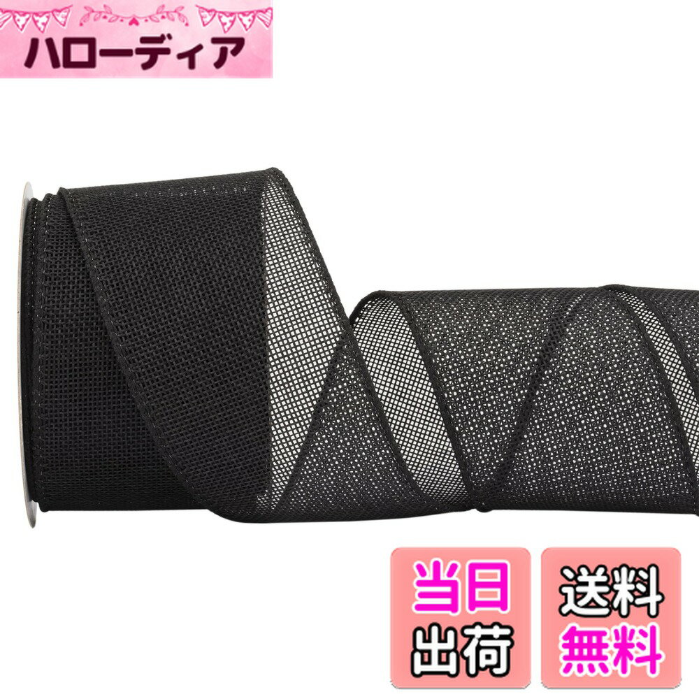 【送料無料】【Zofrud】ワイヤー入りリボン - クリスマス・ハンドメイド・DIY・手芸・ラッピング・花束・ウェディングに最適 色：黒、サイズ：幅64mm x 9m巻